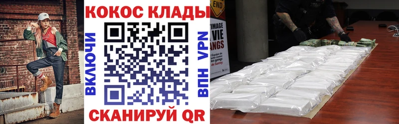 Cocaine 99%  Снежногорск 