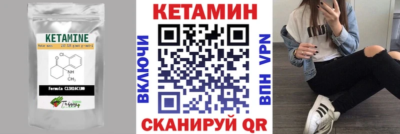 КЕТАМИН VHQ  Снежногорск 