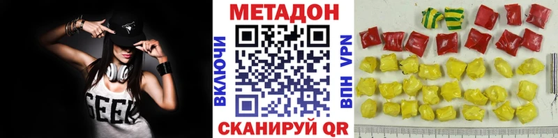Метадон кристалл  Снежногорск 